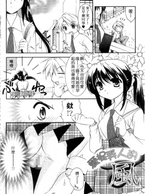 [森崎くるみ] First | 初體驗 [中国翻訳]_054