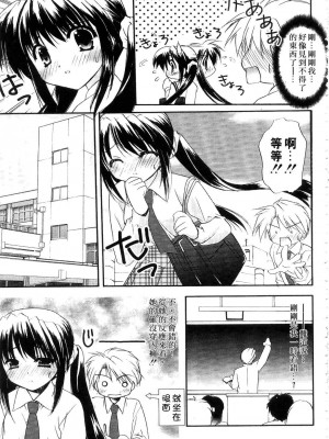 [森崎くるみ] First | 初體驗 [中国翻訳]_055