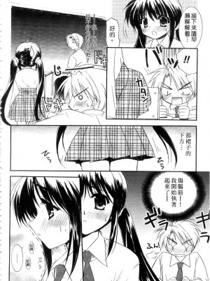 [森崎くるみ] First | 初體驗 [中国翻訳]_056