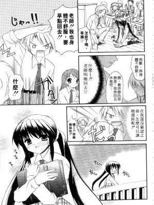 [森崎くるみ] First | 初體驗 [中国翻訳]_057
