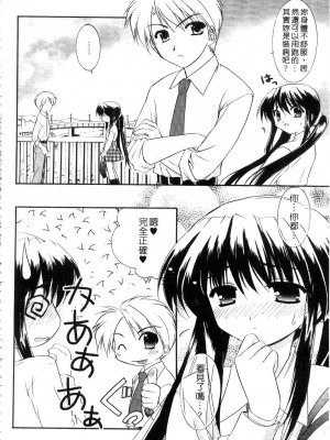 [森崎くるみ] First | 初體驗 [中国翻訳]_058
