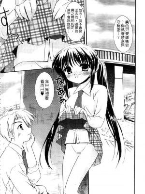 [森崎くるみ] First | 初體驗 [中国翻訳]_060