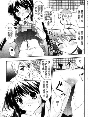 [森崎くるみ] First | 初體驗 [中国翻訳]_061