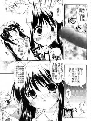 [森崎くるみ] First | 初體驗 [中国翻訳]_063