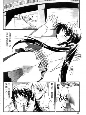 [森崎くるみ] First | 初體驗 [中国翻訳]_064