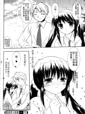 [森崎くるみ] First | 初體驗 [中国翻訳]_068