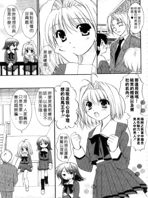 [森崎くるみ] First | 初體驗 [中国翻訳]_069