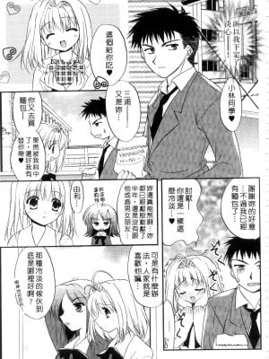 [森崎くるみ] First | 初體驗 [中国翻訳]_073