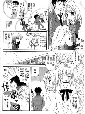 [森崎くるみ] First | 初體驗 [中国翻訳]_074