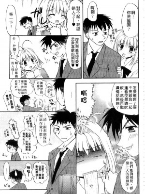 [森崎くるみ] First | 初體驗 [中国翻訳]_075