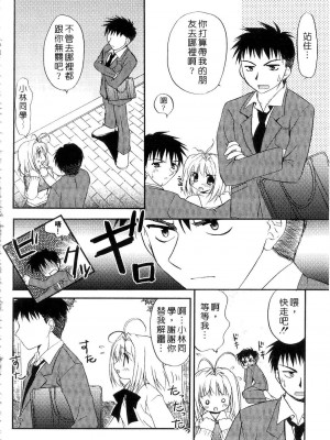 [森崎くるみ] First | 初體驗 [中国翻訳]_076