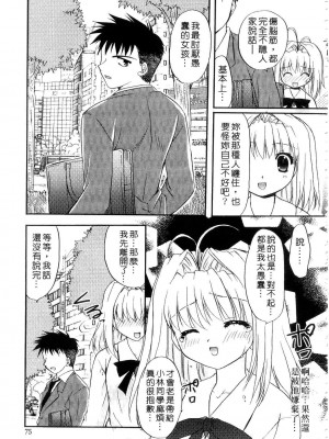 [森崎くるみ] First | 初體驗 [中国翻訳]_077