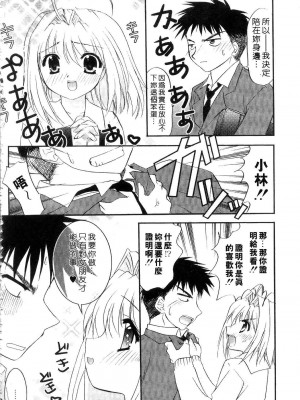 [森崎くるみ] First | 初體驗 [中国翻訳]_078