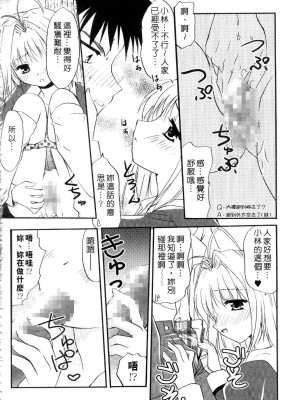 [森崎くるみ] First | 初體驗 [中国翻訳]_080