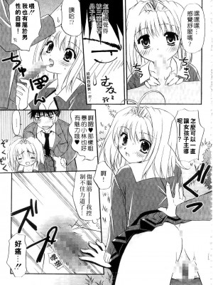 [森崎くるみ] First | 初體驗 [中国翻訳]_081
