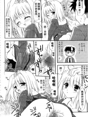 [森崎くるみ] First | 初體驗 [中国翻訳]_082