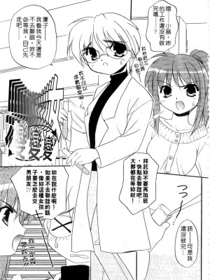 [森崎くるみ] First | 初體驗 [中国翻訳]_085