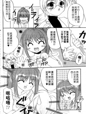 [森崎くるみ] First | 初體驗 [中国翻訳]_086