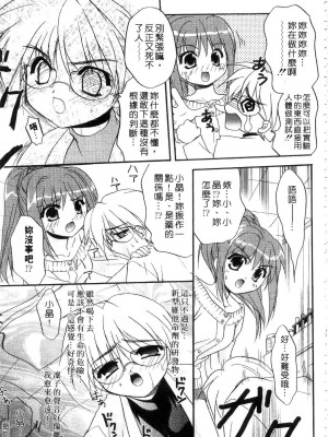 [森崎くるみ] First | 初體驗 [中国翻訳]_087