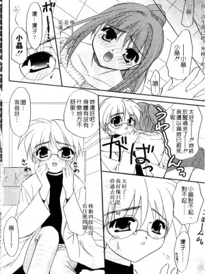 [森崎くるみ] First | 初體驗 [中国翻訳]_088