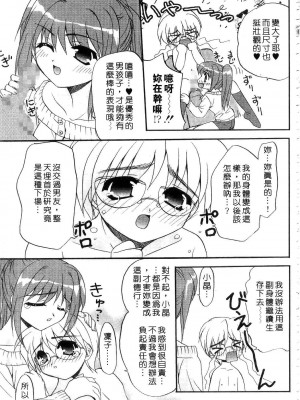 [森崎くるみ] First | 初體驗 [中国翻訳]_091
