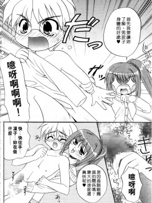 [森崎くるみ] First | 初體驗 [中国翻訳]_092