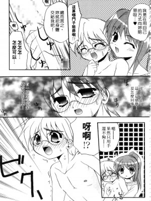 [森崎くるみ] First | 初體驗 [中国翻訳]_093