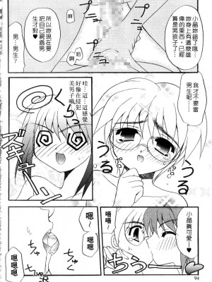 [森崎くるみ] First | 初體驗 [中国翻訳]_096