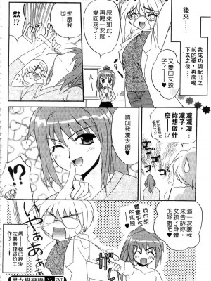 [森崎くるみ] First | 初體驗 [中国翻訳]_100