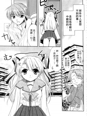 [森崎くるみ] First | 初體驗 [中国翻訳]_101