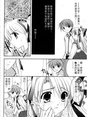 [森崎くるみ] First | 初體驗 [中国翻訳]_106