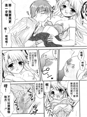 [森崎くるみ] First | 初體驗 [中国翻訳]_110