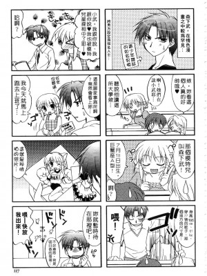 [森崎くるみ] First | 初體驗 [中国翻訳]_119