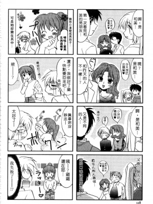 [森崎くるみ] First | 初體驗 [中国翻訳]_120