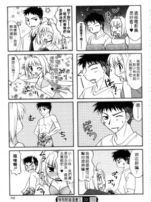 [森崎くるみ] First | 初體驗 [中国翻訳]_121