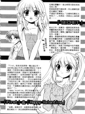 [森崎くるみ] First | 初體驗 [中国翻訳]_122