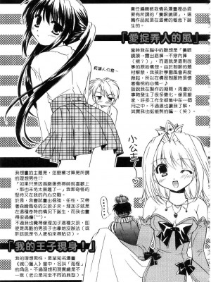 [森崎くるみ] First | 初體驗 [中国翻訳]_123