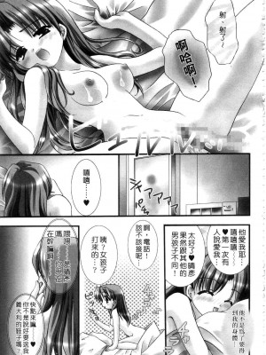 [森崎くるみ] First | 初體驗 [中国翻訳]_127