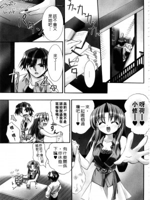 [森崎くるみ] First | 初體驗 [中国翻訳]_129