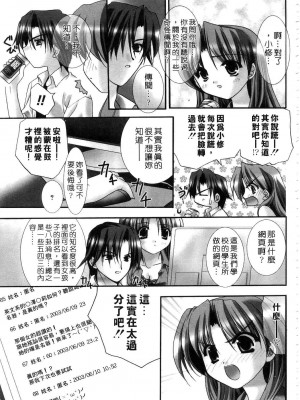 [森崎くるみ] First | 初體驗 [中国翻訳]_131