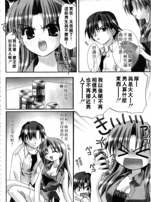 [森崎くるみ] First | 初體驗 [中国翻訳]_132
