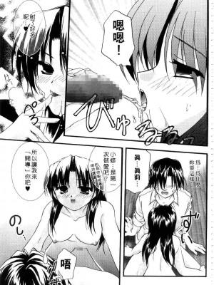 [森崎くるみ] First | 初體驗 [中国翻訳]_135