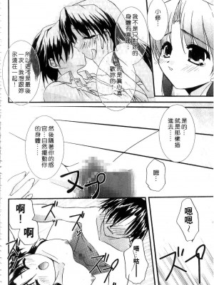 [森崎くるみ] First | 初體驗 [中国翻訳]_138