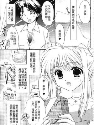 [森崎くるみ] First | 初體驗 [中国翻訳]_141