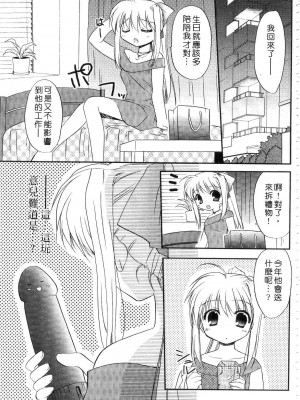 [森崎くるみ] First | 初體驗 [中国翻訳]_143