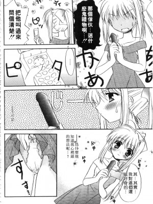 [森崎くるみ] First | 初體驗 [中国翻訳]_144