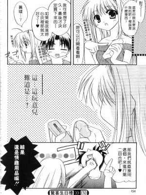[森崎くるみ] First | 初體驗 [中国翻訳]_156