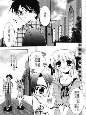 [森崎くるみ] First | 初體驗 [中国翻訳]_157