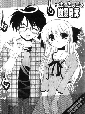 [森崎くるみ] First | 初體驗 [中国翻訳]_160