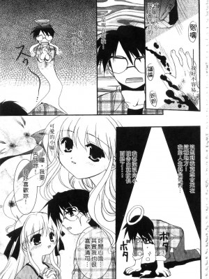 [森崎くるみ] First | 初體驗 [中国翻訳]_161